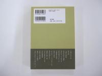 日本史を歩く