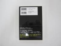 テロリストハンティング　FUKUSHIMA MISSION