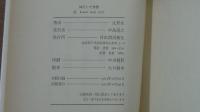 パリの手記　Ⅱ　城そして象徴