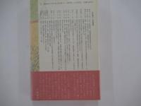 詩人の妻　生田花世