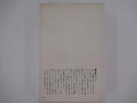 希望の革命　改訂版