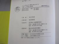 こうすれば人類は救われる　“悪”と平和の倫理
