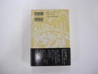 二青年図　乱歩と岩田準一