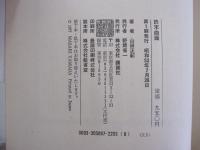 終末曲面