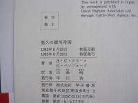 悠久の銀河帝国