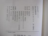 姉小路卿暗殺　乱歩賞作家書下ろしシリーズ