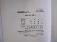 目標は未来を築く