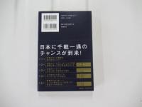 2024年　世界マネーの大転換