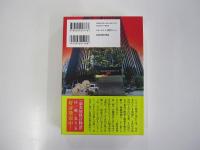 虚実妖怪百物語　序