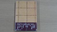 追跡 鬼平犯科帳