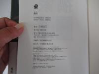 魔邸