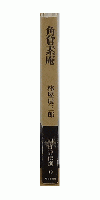 角倉素庵