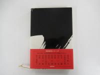 剣客商売