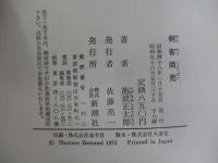 剣客商売