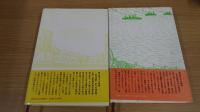 坂の上の雲 4・5巻 2冊セット