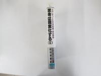 思考は現実化する 2