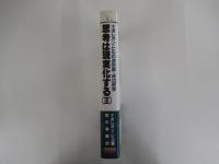思考は現実化する 3