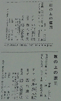 坂の上の雲 4・5巻 2冊セット