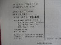 アンの青春