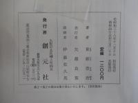良寛歌集
