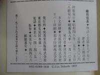 織田信長