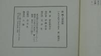 続 職人諸国噺