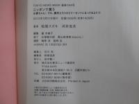 ニッポンで笑う
お婆ちゃん！それ、偶然だろうけどリーゼントになってるよ！！③