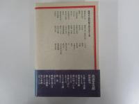 池波正太郎短編小説全集上巻