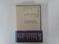 池波正太郎短編小説全集中巻