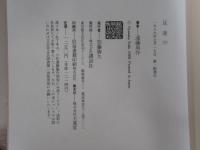 反逆 下