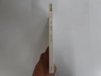 現代思想　三月号　第三六巻第三号