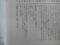 現代思想　三月号　第三六巻第三号