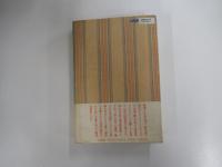物語文壇人国記