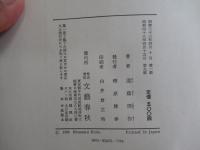 海と毒薬