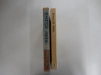切支丹の里
