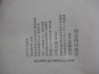 切支丹の里