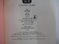 日本文学者　変態論