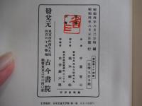 童話集トテ馬車