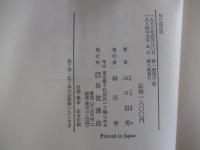 知の遠近法