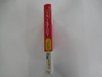 小さいことにくよくよするな！ しょせん、すべては小さなこと