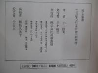 或る聖書