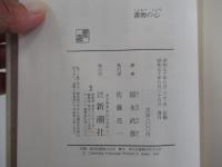 書物の心