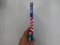 あゝ予科練