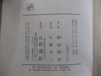 夢のように