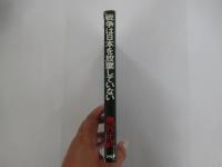 戦争は日本を放棄していない