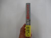 かえらざる故郷
