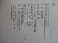 命