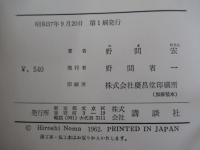 わが塔はそこに立つ
