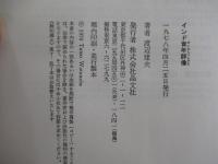 インド青年群像