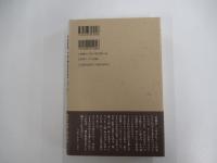 人間　坂口安吾